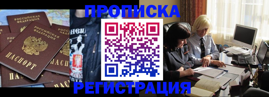 временная регистрация в квартире в Богородицке