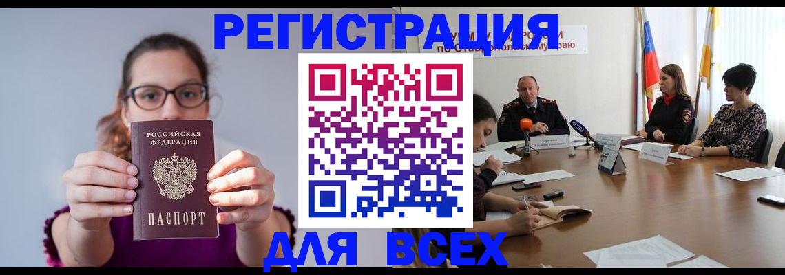 прописка для школы в Богородицке