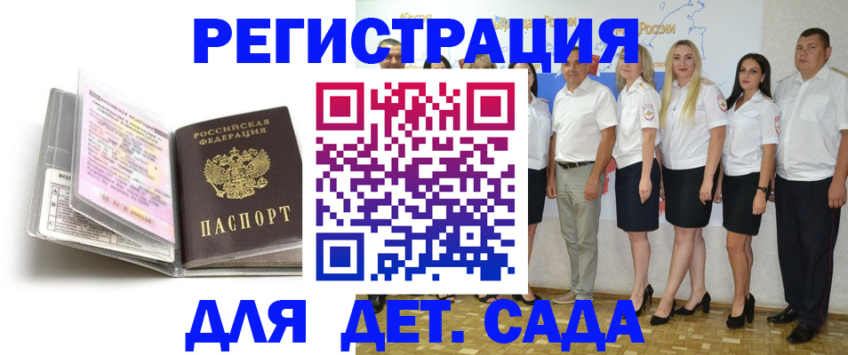 прописка в Богородицке