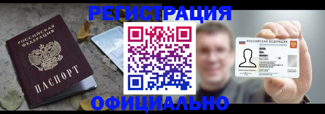 прописка в квартире в Богородицке