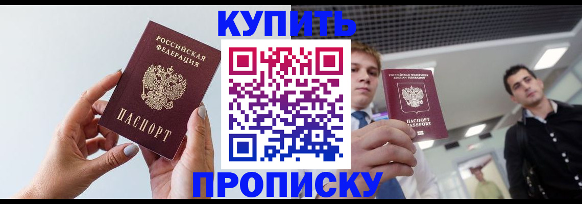 временная регистрация для всех в Богородицке