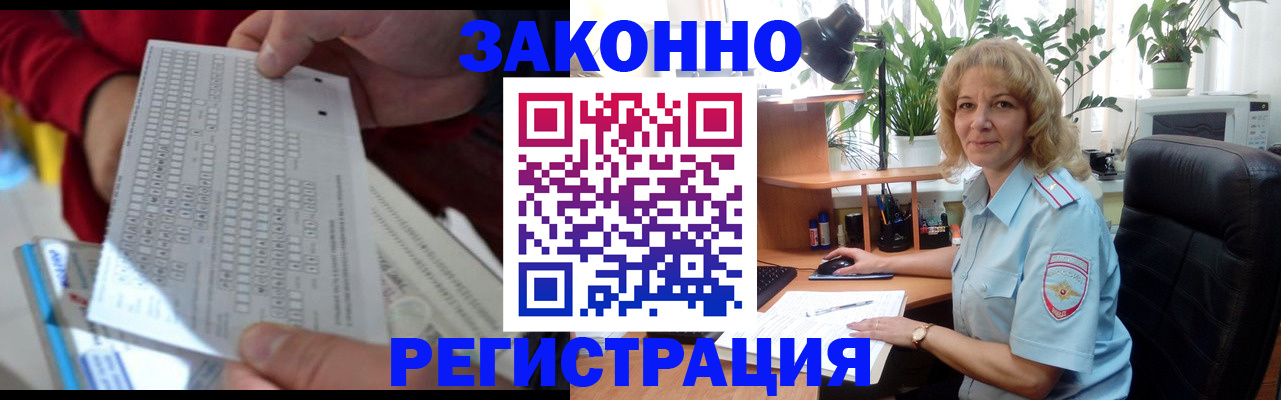 временная регистрация собственник в Богородицке